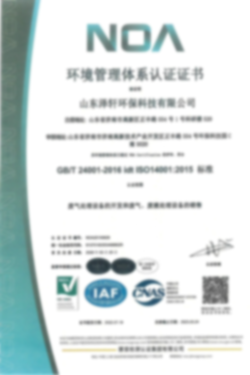 環境管理體系認證證書