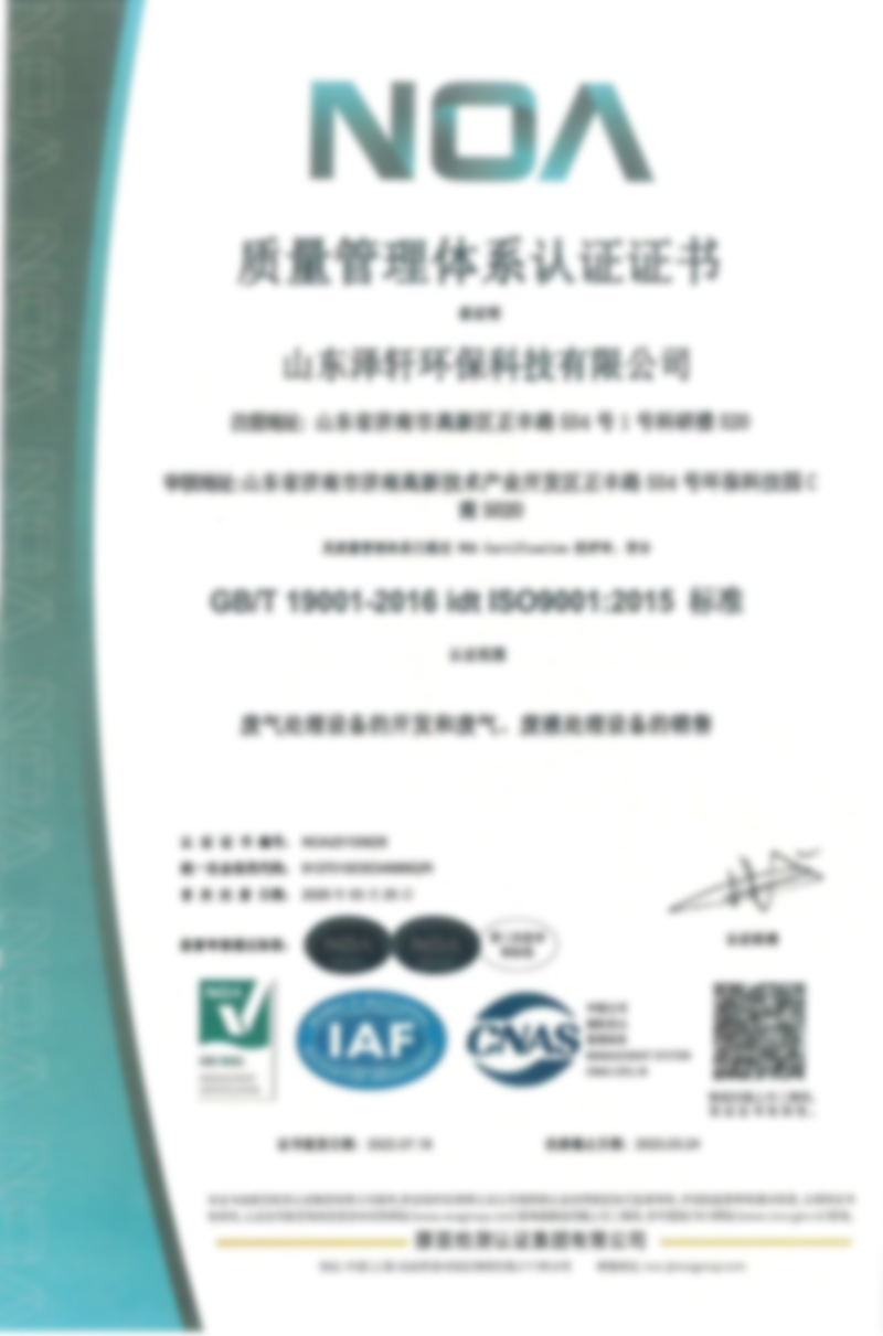 質量管理體系認證證書