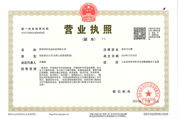 營(yíng)業(yè)執(zhí)照